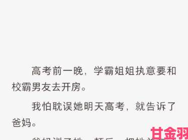 校霸坐在学霸的鸡上背单词谢俞为何引发热议关键情节能否深度解读