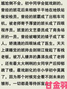 同学聚会的意义3成中年修罗场当年班花如今成全场最尴尬存在