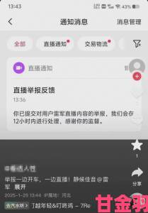 网友实名举报狂男狂男揉吃奶60分钟直播平台竟未封禁