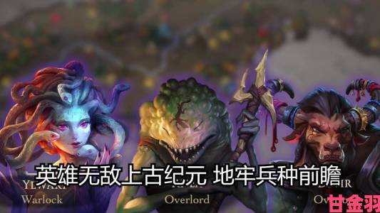 《魔法门之英雄无敌：上古纪元》新预告片发布，幕后配乐大揭秘