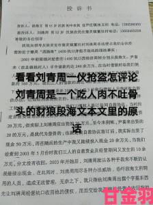 伊人情人综合网涉嫌违规遭用户联名举报监管部门介入调查