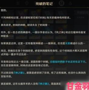 原神时与风”任务触发全攻略