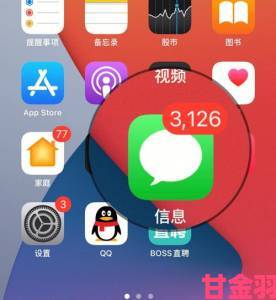 家长必看IPHONEV4.7.2版发现18岁以下不能下载软件该如何举报