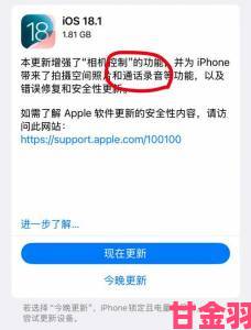 家长必看IPHONEV4.7.2版发现18岁以下不能下载软件该如何举报