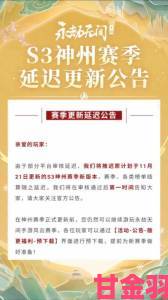 永劫无间官网如何解决玩家反馈的高延迟优化问题