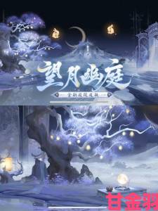 《阴阳师》手游9月2日iOS首发，倒计时海报流出