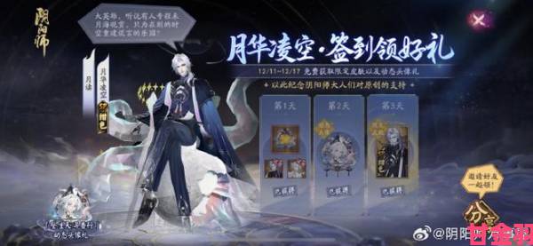 《阴阳师》手游9月2日iOS首发，倒计时海报流出