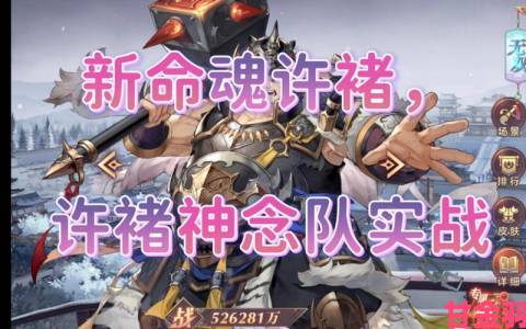 三国志幻想大陆12月神念盾辅队搭配最新攻略