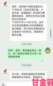 8738直播间打赏机制遭举报涉欺诈平台资金流水异常曝光