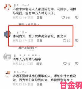 实名举报人人人射组织者参与者名单遭内部人员泄露