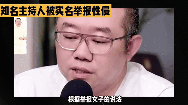 实名举报人人人射组织者参与者名单遭内部人员泄露