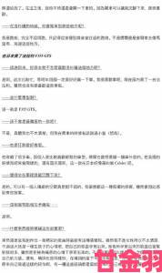 ETERNITY深夜的转生初志争议事件举报材料曝光引发全网热议