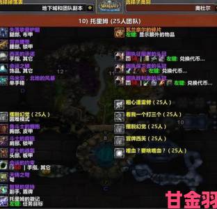 魔兽世界8.3团本尼奥罗萨武器掉落全汇总