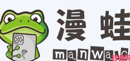 漫蛙MANWA2官方网页用户举报指南详细流程与注意事项解析