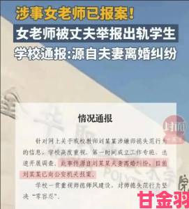 教师胸部不当接触学生遭举报校方回应已暂停其职务