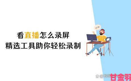 分析|免费真人视频网站直播下载如何甄别合法渠道与非法传播