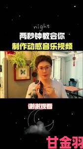 追报|如何制作暖视频中的画面与音乐完美融合不违和