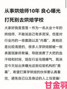 维修工人的绝遇中文播放揭露行业内幕真相让所有人震惊不已