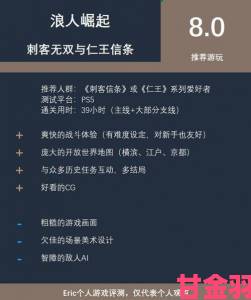 《浪人崛起》与忍龙、仁王的联系：忍者组长文深入剖析