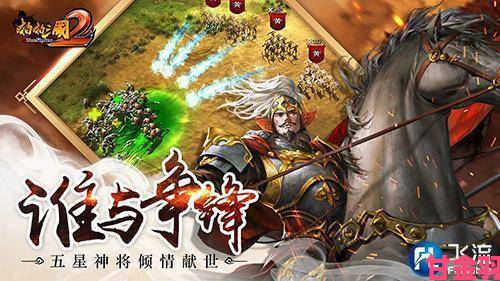 《啪啪三国2》全新封地外观来袭 打造与众不同的大本营