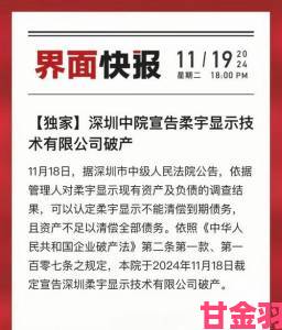 官方正式回应xxxxxx18事件公布最新调查结果与后续措施