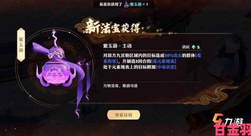 梦幻新诛仙战斧牛魔技能加点与打书攻略