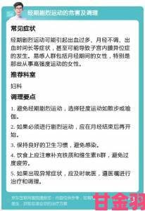 为什么多人运动过的女性更容易出现这些生理信号？