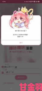 哔咔漫画官网独家活动参与指南每周福利领取全解析