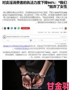 美国怡春院涉黄服务被举报多名受害者联合曝光内部交易细节