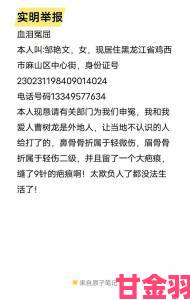 免费成人用真实案例警示遇到侵权行为如何高效实名举报