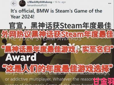 《黑神话》有望超越《丝之歌》 登上Steam关注排行首位