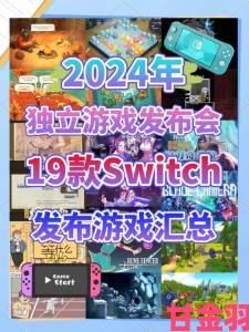 Switch 版独立解谜游戏《Timelie》现已推出