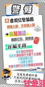 搜有红包虚假活动频发手把手教你实名举报追回损失