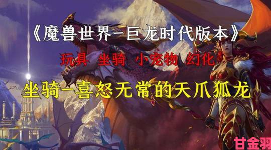 魔兽世界10.0巨壳可汗召唤攻略