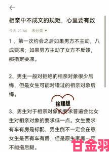 夫妻互换交友群里的潜规则新人必看的生存指南