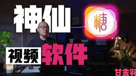 新鲜|txvlogcom糖心官网破解版资源免费获取与正版功能对比