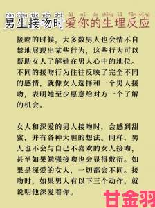 男人愿意亲吻你私下代表什么心情这种行为可能存在的情感欺骗