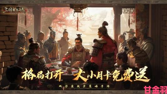 《三国群英纪》1月16日全平台首发上线：准备开战