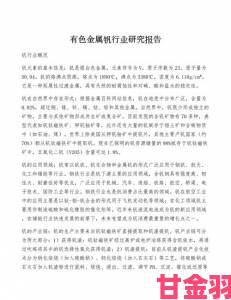 www色到底有没有危害专业机构发布最新研究报告引热议