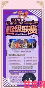 Fly Up亮相ChinaJoy BTOB展区：出海无忧，携一站式增值方案