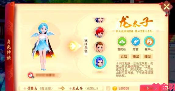 《梦幻西游三维版》师徒系统登场，三界豪掷千金寻一代名师”