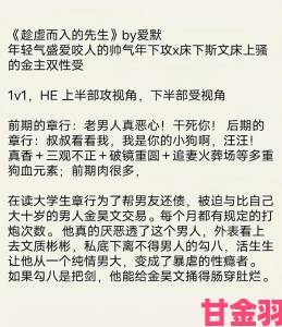 深度解读“高h和各种老男人np“为何让人欲罢不能