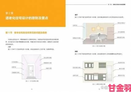 老王头的幸福晚年张倩倩公开居家养老必备的适老化改造清单