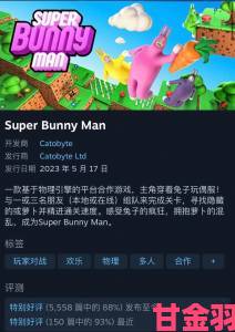 Steam免费推出2D平台休闲动作游戏《兔子的卷轴》