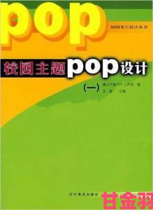 普通学生如何通过校园POP1N打造独特人设？四大技巧必看