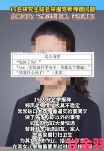 三色爱情背后暗藏诈骗多名受害者联名举报立案调查