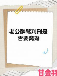 老公朋友在我家喝醉了怎么办网友热议处理方式及家庭矛盾化解技巧