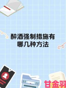 老公朋友在我家喝醉了怎么办网友热议处理方式及家庭矛盾化解技巧