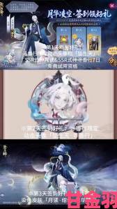 《阴阳师》新SSR式神月读何时上线？