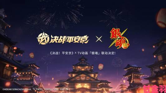 《决战平安京》周年庆重磅更新预告正式定档